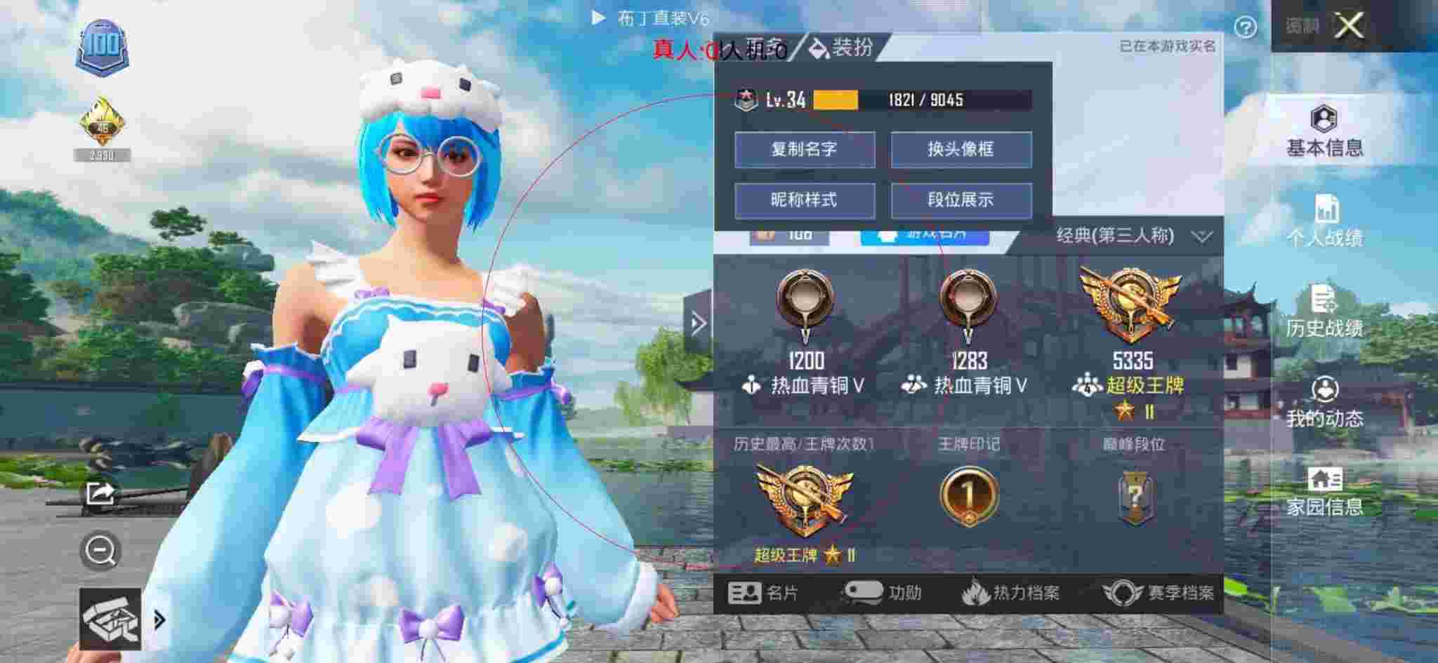 和平精英透视自瞄 - 和平精英外挂名字复制辅助预览图
